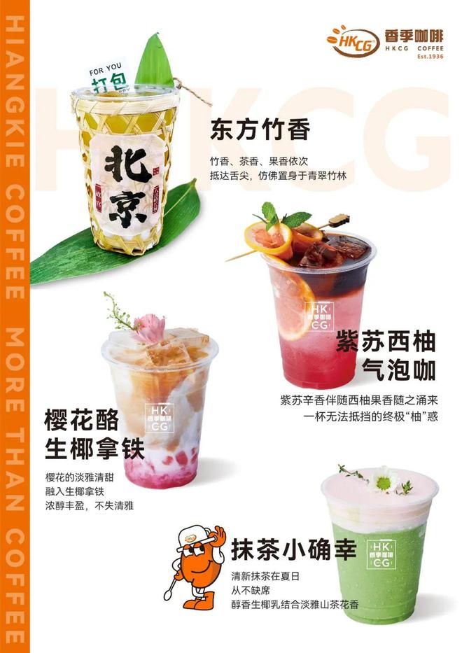 最新飲品推薦，探索時尚飲品的新潮流