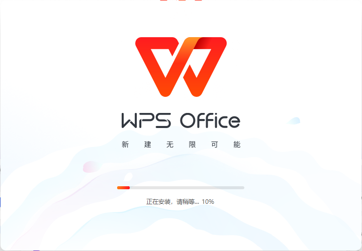 WPS最新下載，科技之光，點(diǎn)亮智慧生活