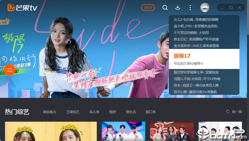 芒果TV會(huì)員破解版最新版，數(shù)字時(shí)代的影音娛樂挑戰(zhàn)與探索