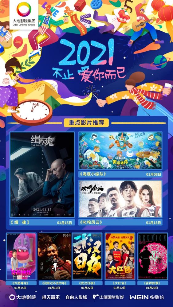 影院新資訊揭秘，探索電影世界的最新動態(tài)