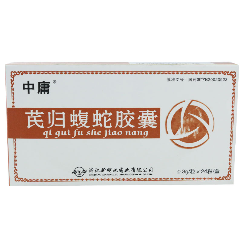 芪歸蝮蛇膠囊價格詳解，購買指南與價格比較
