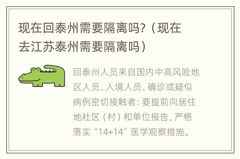 泰州肺炎疫情最新進展，積極變化帶來自信，希望照亮未來之路