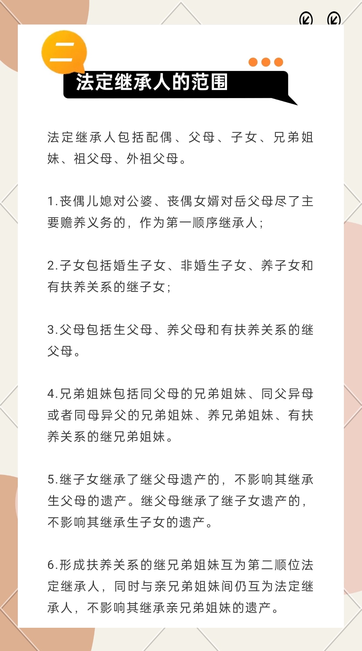 最新繼承法全文發(fā)布及解讀亮點(diǎn)，保障您的繼承權(quán)益
