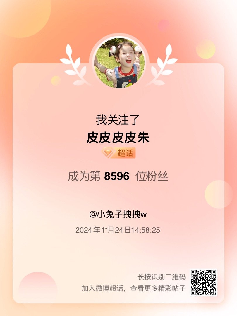 皮皮薰的最新動(dòng)態(tài)更新