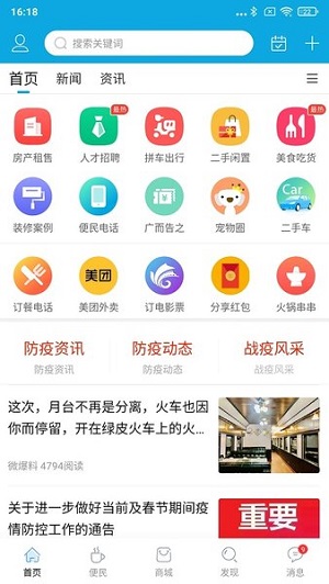 邵武在線最新招聘信息，職業(yè)發(fā)展的理想選擇平臺
