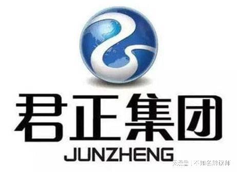 君正集團(tuán)穩(wěn)步前行，鑄就行業(yè)標(biāo)桿——最新動(dòng)態(tài)速遞