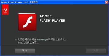 Flash最新版官方下載詳細(xì)步驟指南