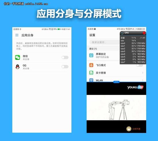 最新分屏應(yīng)用，提升效率的必備神器