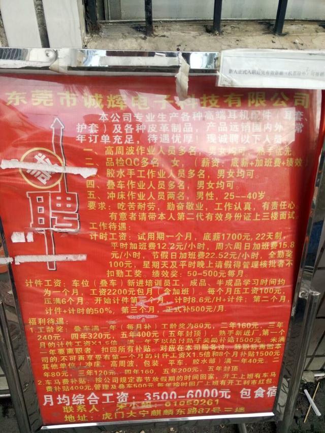 義堂女工招聘，小巷中的職業(yè)機(jī)遇探索