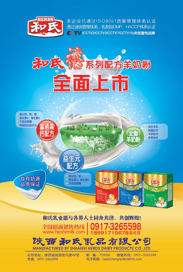 陜西和氏羊奶粉價(jià)格表全揭秘，最新價(jià)格一覽