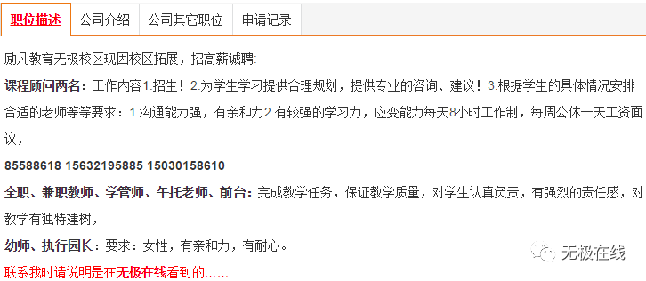 無極城南招聘信息揭秘，小巷中的獨(dú)特工作機(jī)遇