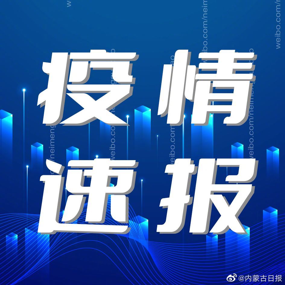 全球最新疫情動(dòng)態(tài)與小明的歡樂(lè)抗疫日常