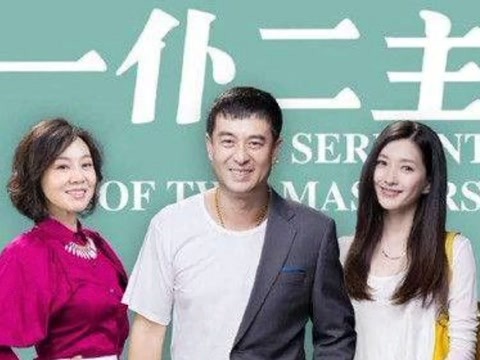 一仆二主豪華演員陣容一覽，演技盛宴不容錯過！