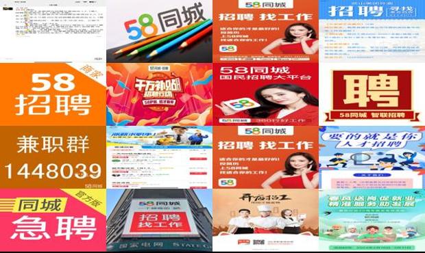 青白江58同城最新職位招聘啟航勵志人生，變化帶來自信與成就感