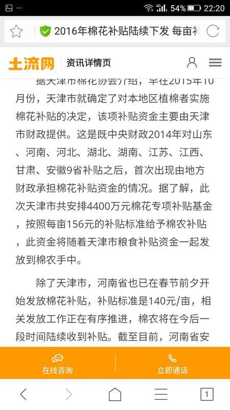 科技重塑棉花產(chǎn)業(yè)，智能補(bǔ)貼點(diǎn)亮新生活——2025年棉花補(bǔ)貼資訊展望