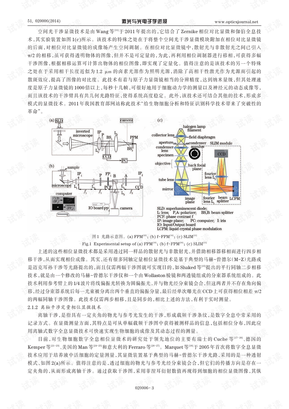 貨物進(jìn)出口 第67頁