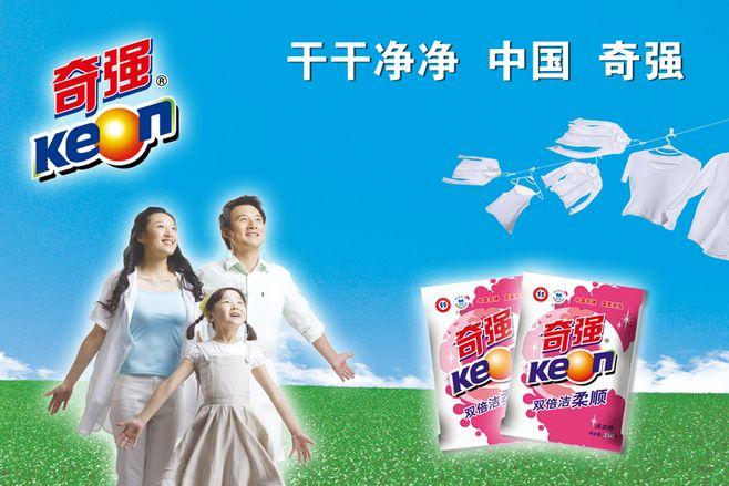奇強(qiáng)全新生活體驗(yàn)打造步驟指南，最新宣傳廣告解析