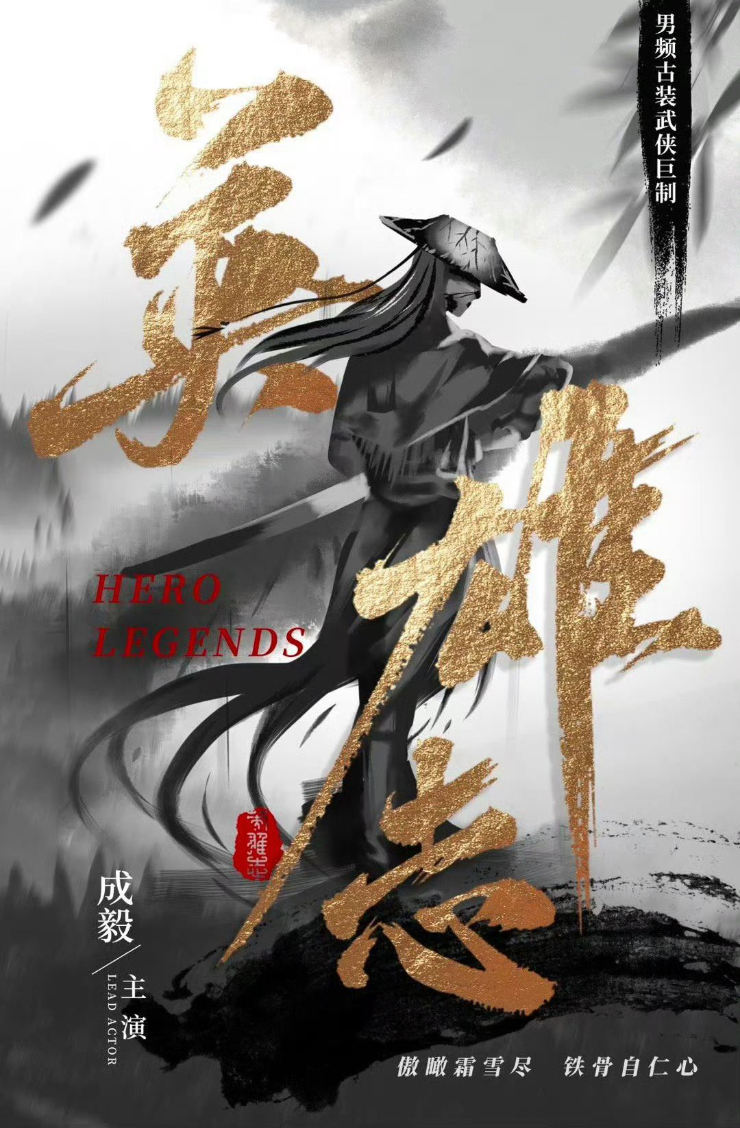 英雄志最新篇章，新時代英雄的崛起與蛻變之路