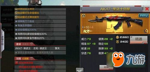 CF手游黑武士最新資訊，深度解析與觀點(diǎn)闡述