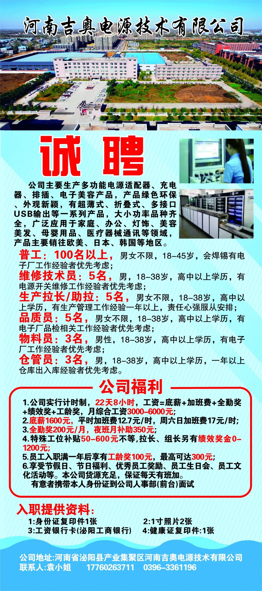 河南泌陽最新求職招聘信息匯總