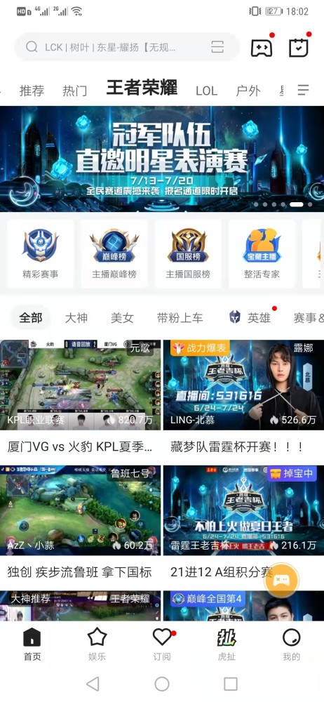 虎牙新版本探索，小巷中的隱秘樂園