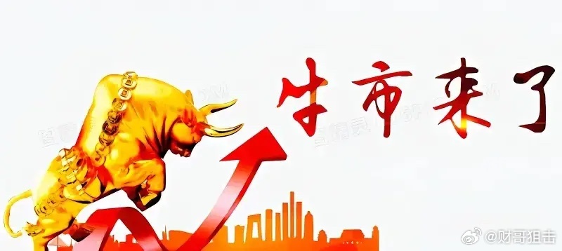 最新股市利好消息深度解析與洞察