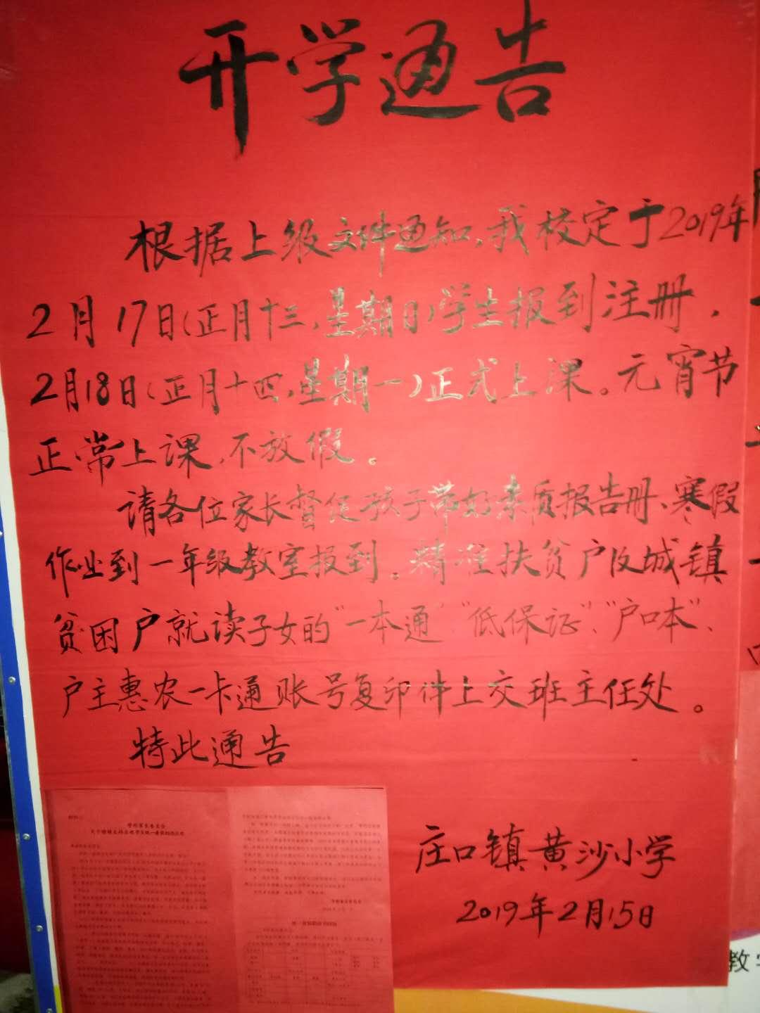 最新放假通告，時代回響與文化共鳴的共同慶祝時刻