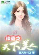 美女關長的日常趣事與溫馨章節(jié)最新更新