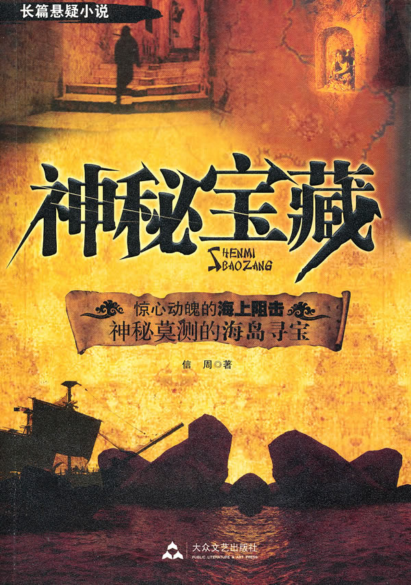 神秘寶藏探索記新篇章，科技引領(lǐng)的未來探索之旅