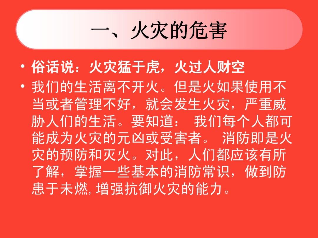 最新火災(zāi)防范心得分享，實踐總結(jié)與啟示