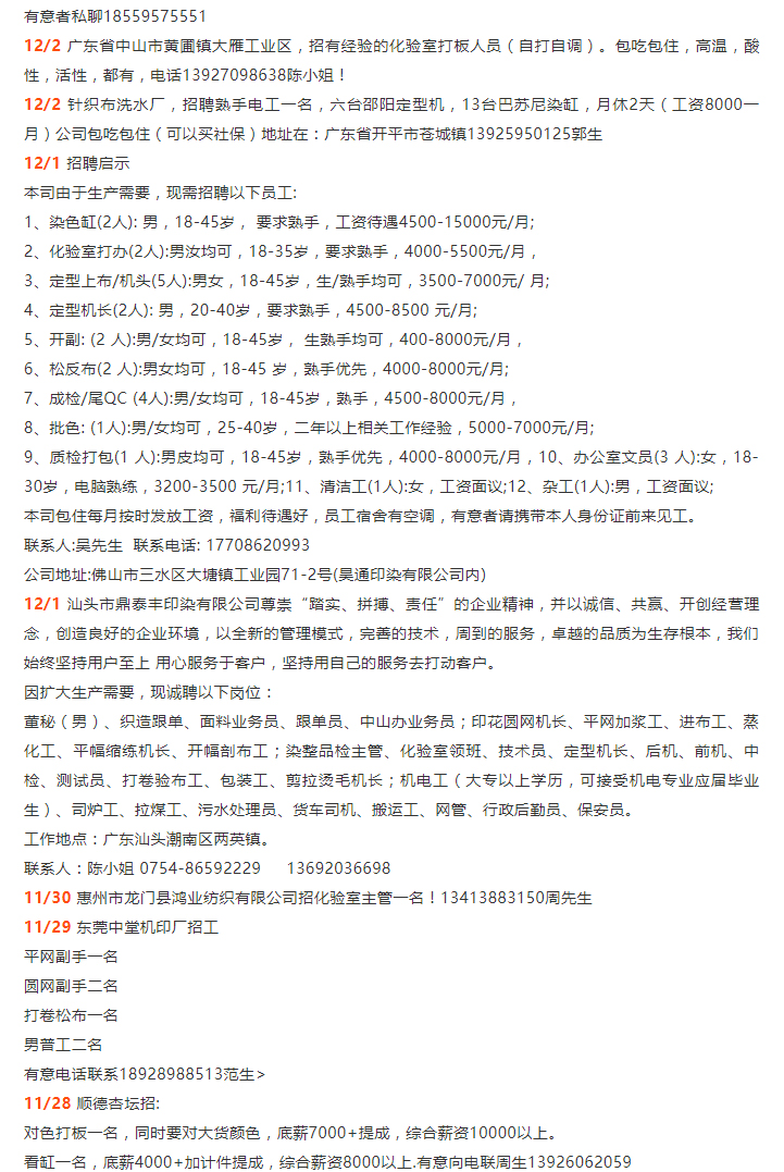 新塘最新臨時(shí)工招聘，與自然相約，尋找內(nèi)心的寧?kù)o之旅