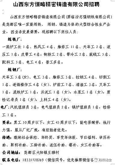 嘉興東方特鋼最新招聘情況及觀點闡述