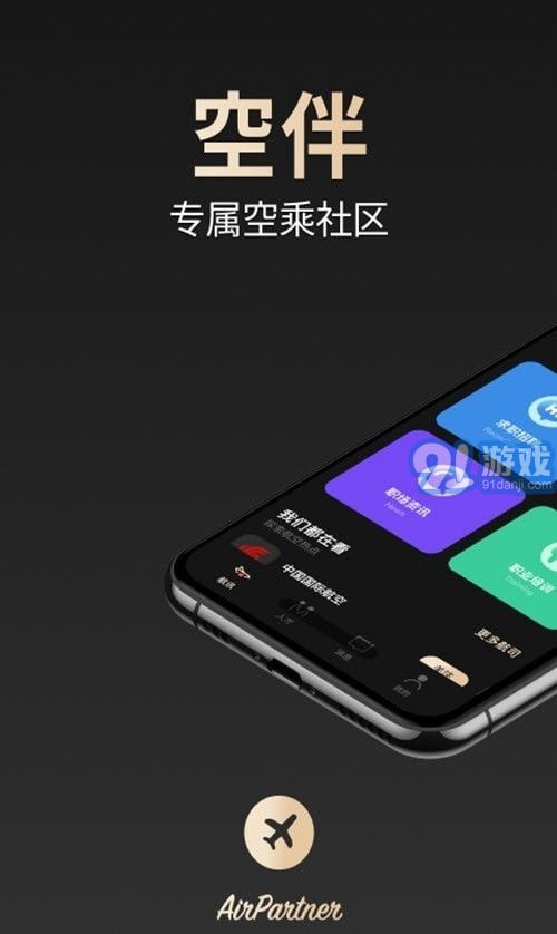 空間伴侶下載最新版，探索未知，自信成就夢(mèng)想之旅的必備工具