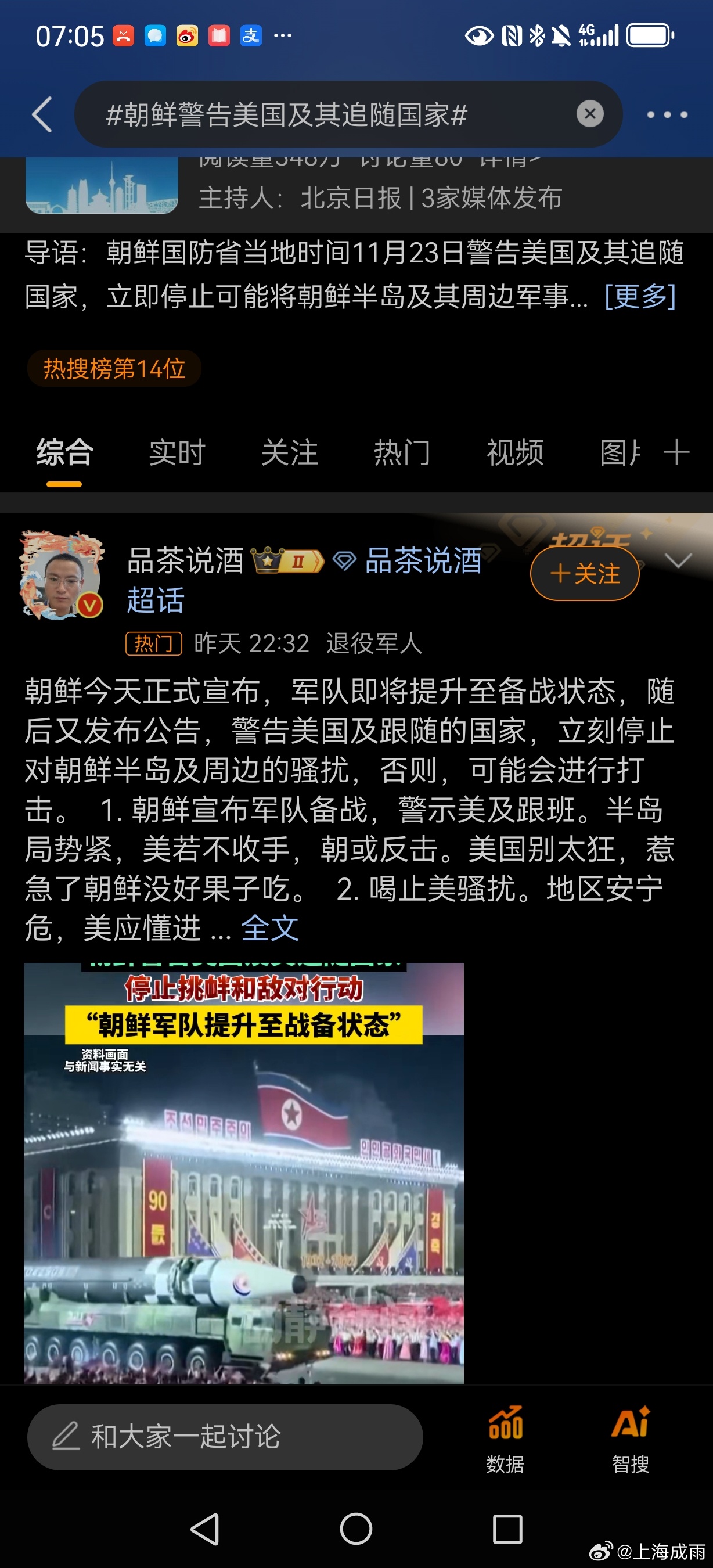 美朝最新動態(tài)聚焦，國際關(guān)系的微妙變化視頻播放