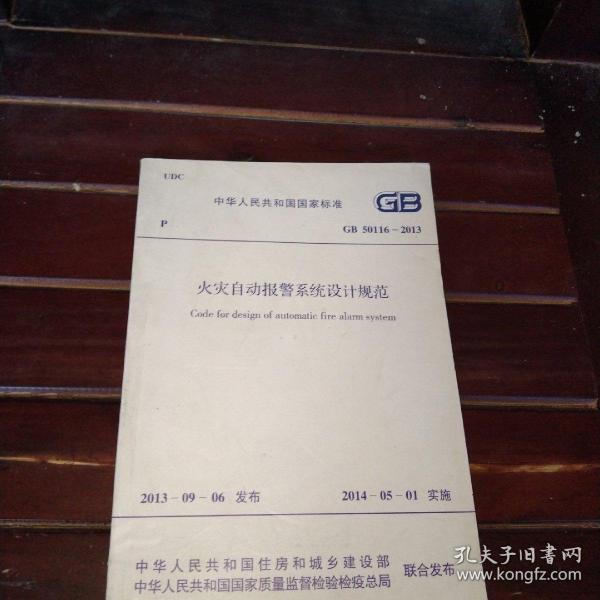 GB50116最新版，智能生活新紀(jì)元啟動器，科技巔峰之作
