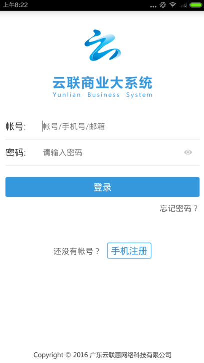 云聯(lián)商家最新版，商業(yè)云平臺革新與挑戰(zhàn)的探索