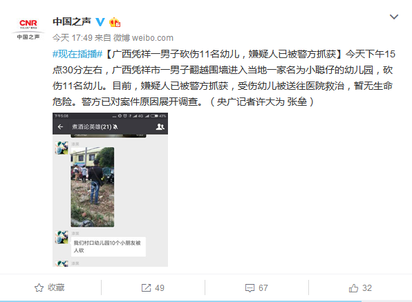 廣西憑祥市命案背后的力量與變化，新篇章揭秘故事