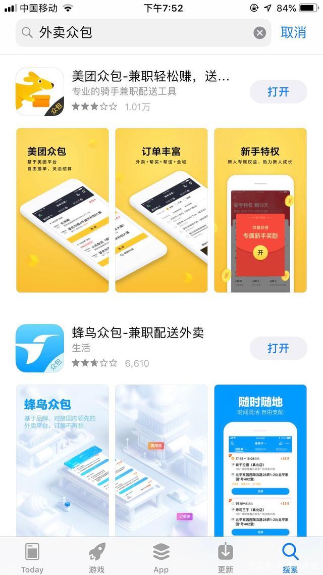 最新餓了嗎眾包下載，科技重塑生活，點(diǎn)燃熱情之火！