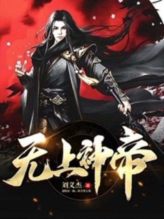 熱血傳奇之旅，無上殺神最新章節(jié)