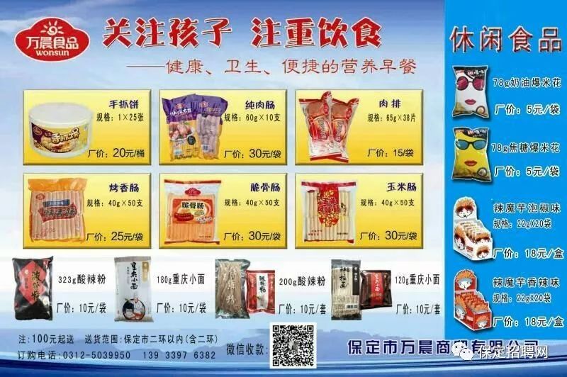 南戴河最新招聘信息匯總