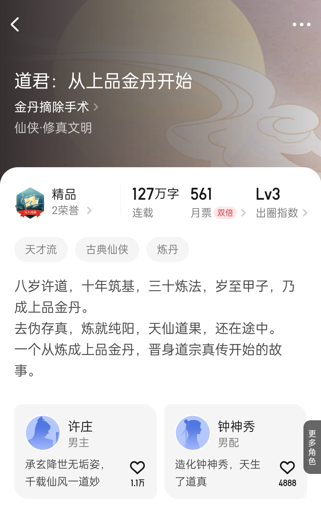 丹符至尊，變化中的學(xué)習(xí)之旅，自信與成就感的源泉最新章節(jié)更新速遞