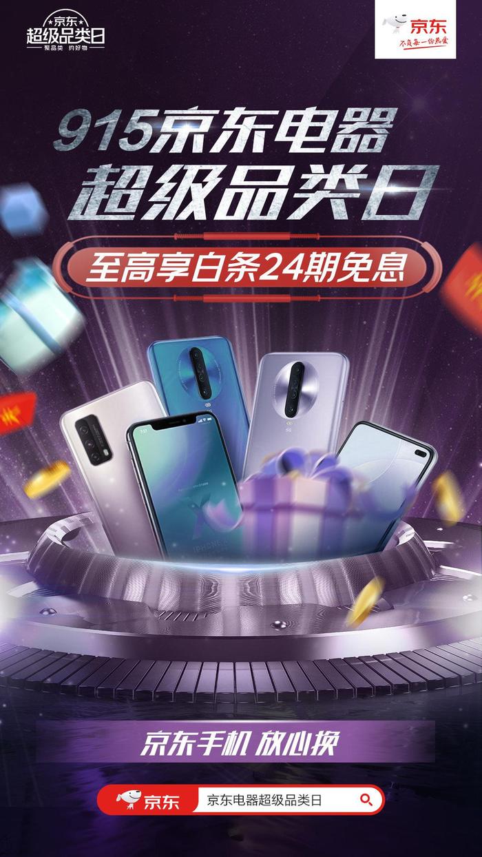 最新京東熱N916，引領(lǐng)時尚潮流之巔！