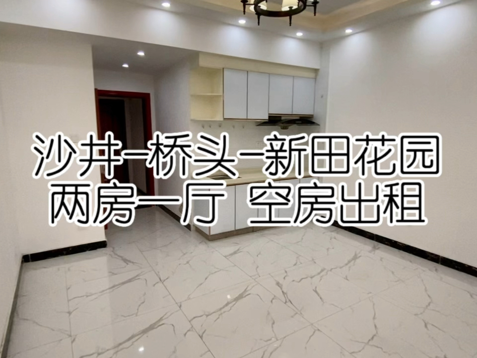 新田最新出租房揭秘，優(yōu)質(zhì)房源一覽???