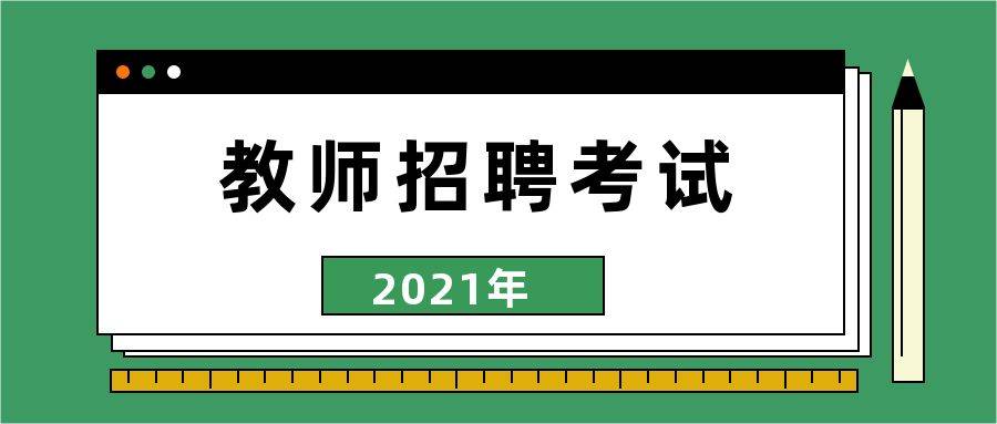 凱里教師招聘最新動態(tài)，科技引領(lǐng)教育新紀元，智能招聘之旅開啟