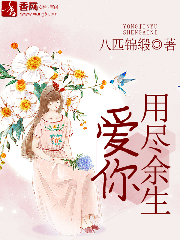 科技新品引領未來生活潮流，鐘愛無悔向晚最新章節(jié)