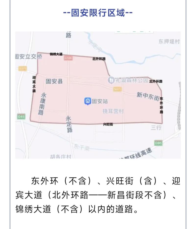 安新限行通知最新更新（2025版）詳細步驟指南
