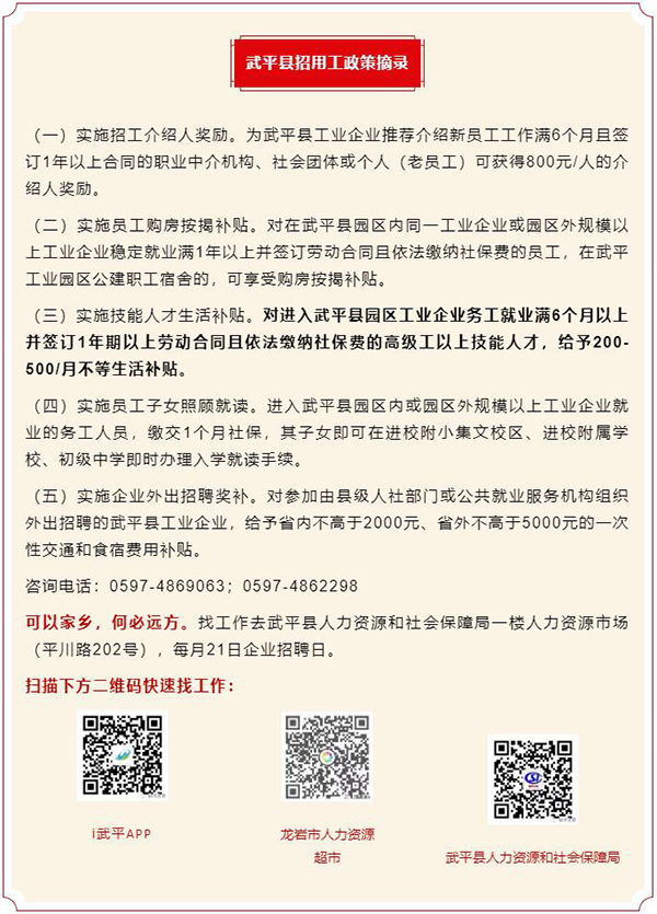 武平最新招工信息及探索自然美景之旅，尋找內(nèi)心的平和之旅