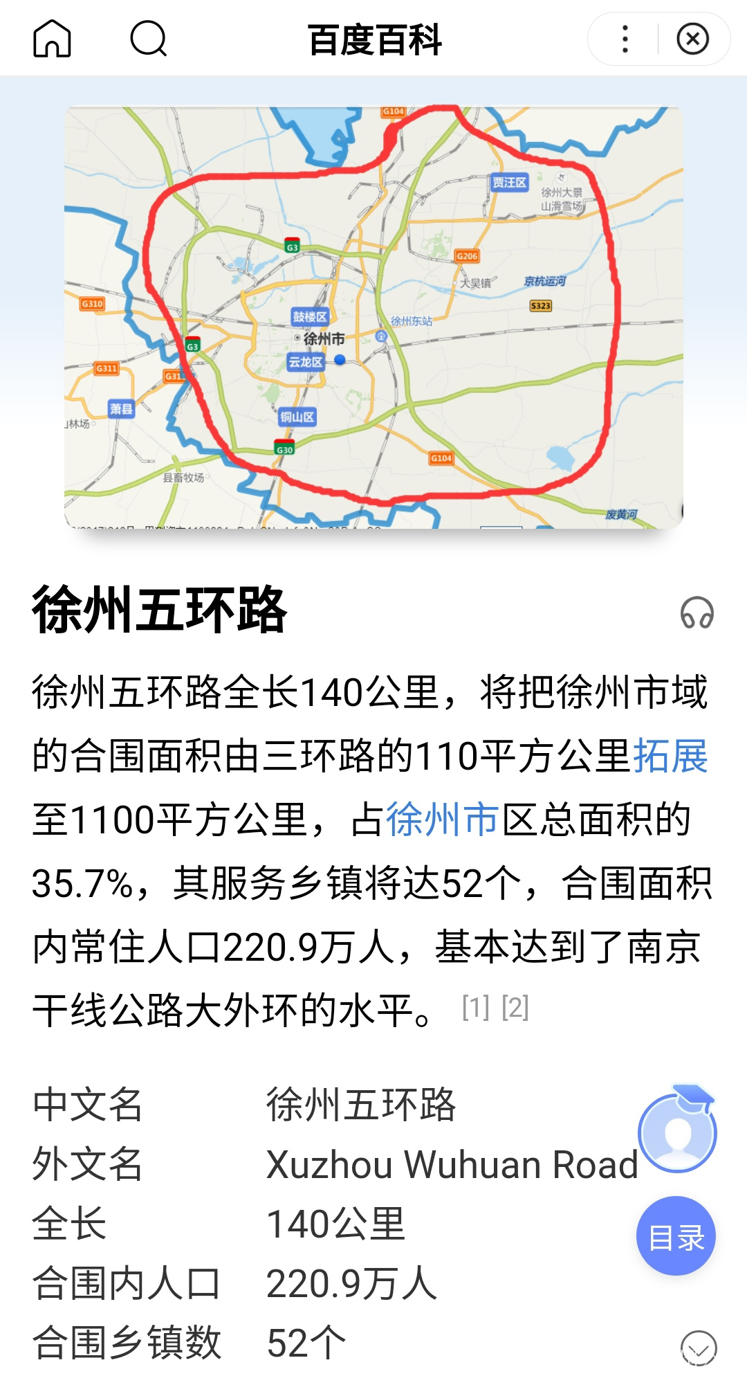 徐州外環(huán)公路最新動態(tài)，駕車探尋自然美景與內(nèi)心寧靜之路