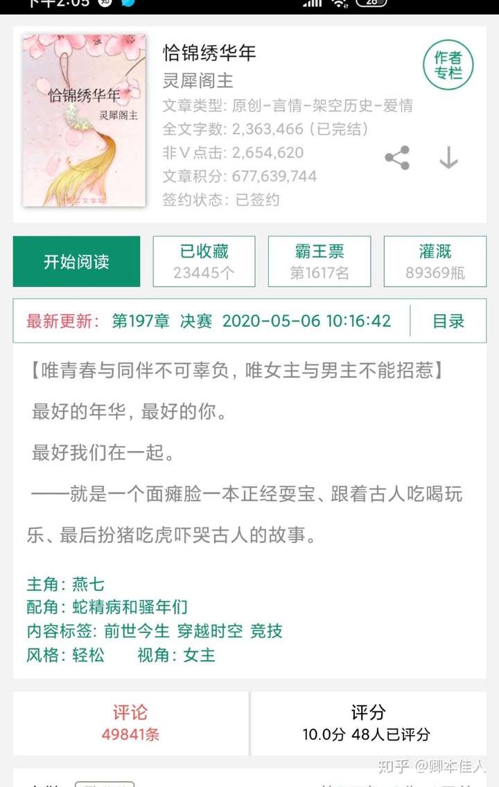 恰錦繡年華，青春的多彩篇章最新章節(jié)更新