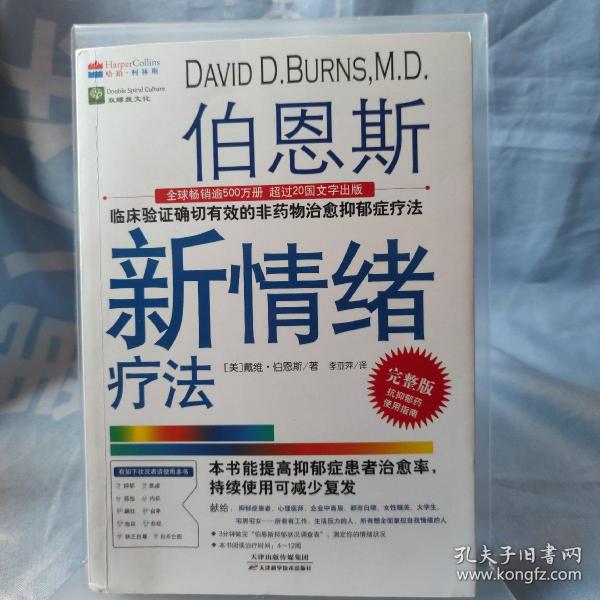 抑郁癥最新藥物，召喚變化、自信與成就感之路